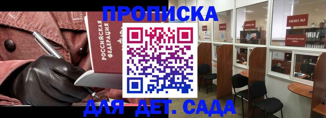 прописка для военкомата в Нязепетровске