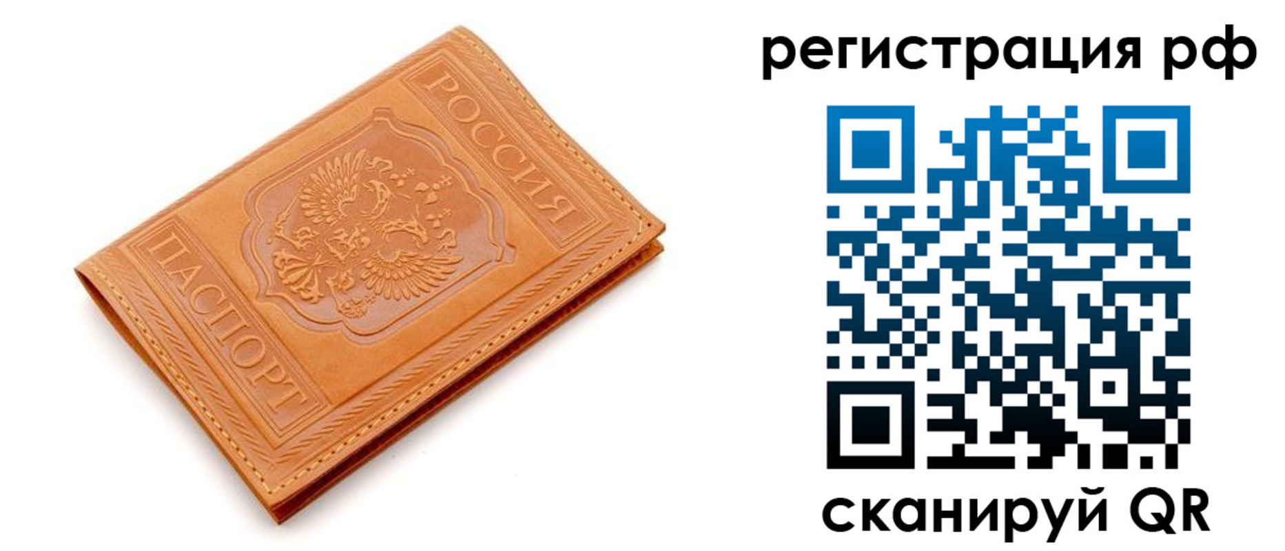 временная прописка в Нязепетровске