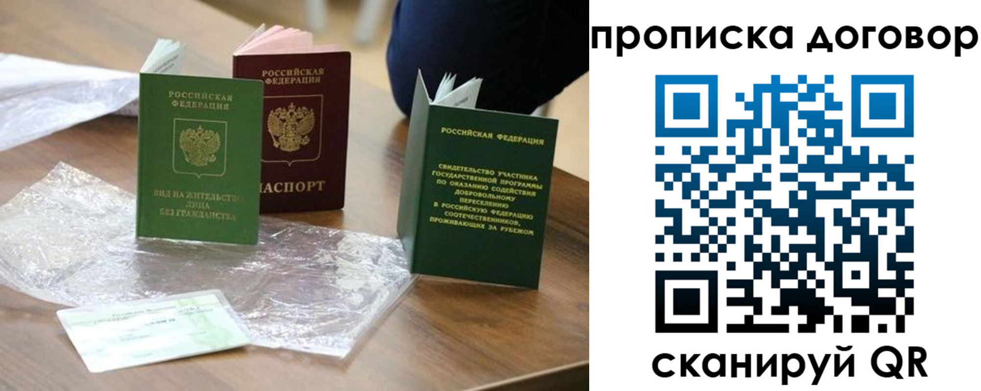 временная регистрация законно в Нязепетровске
