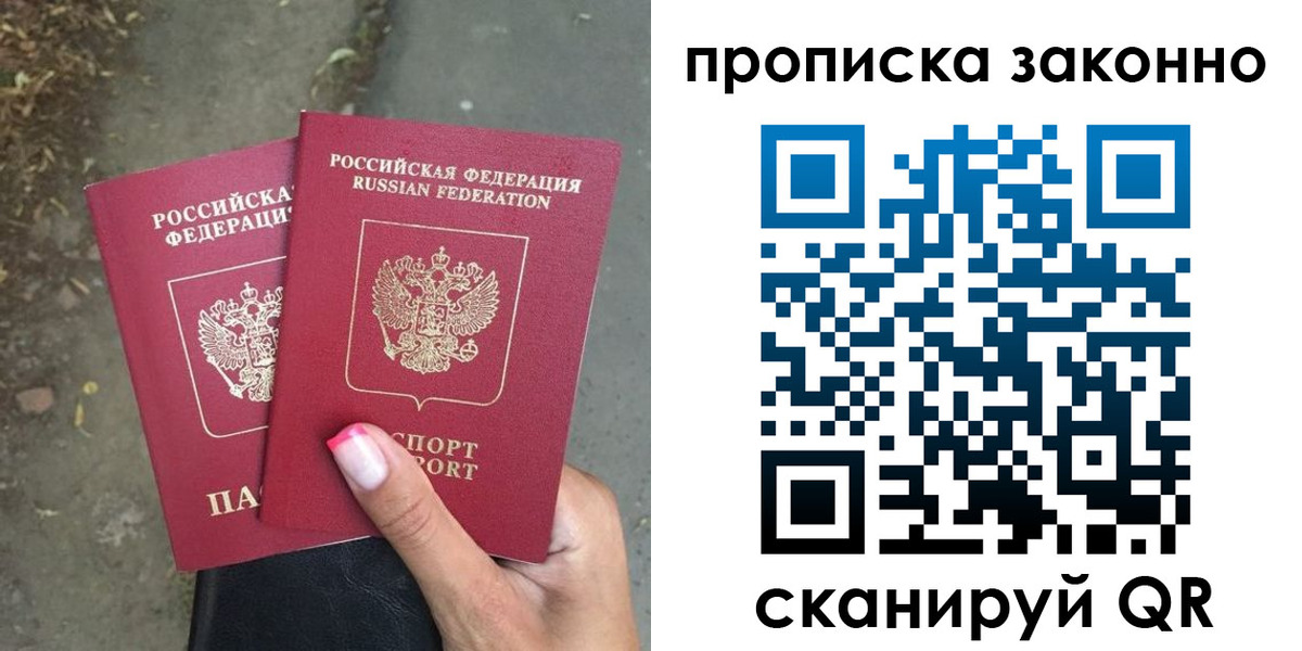 временная регистрация в Нязепетровске