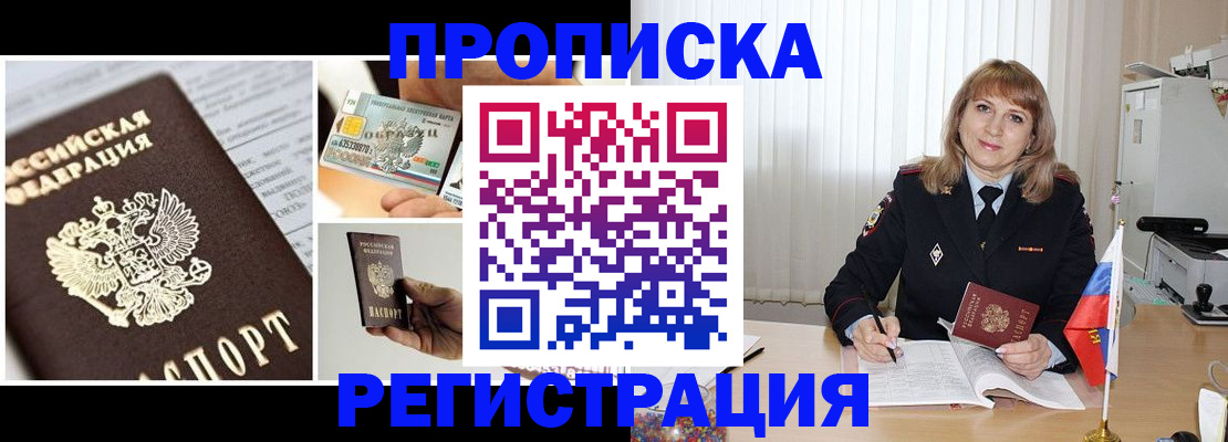 временная регистрация купить в Нязепетровске