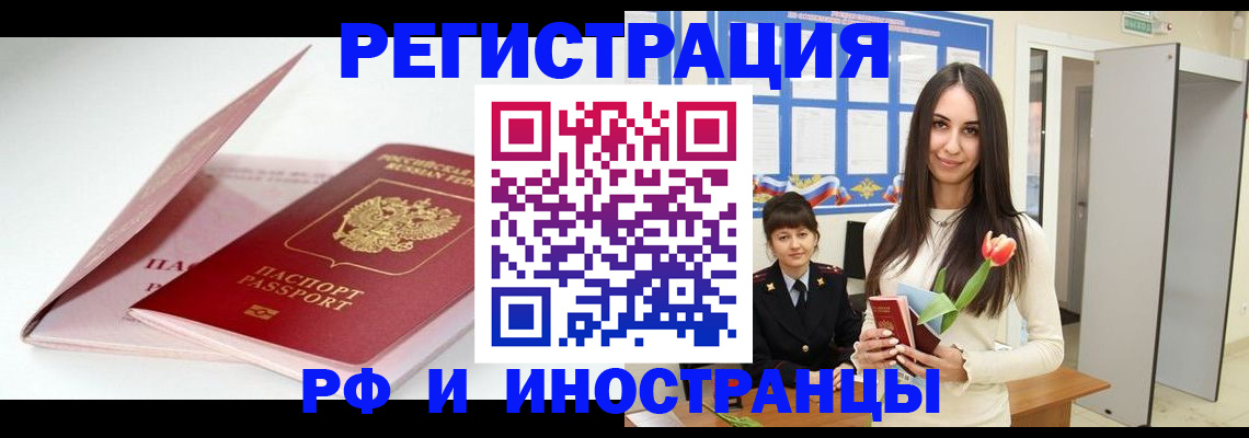 прописка штамп в Нязепетровске