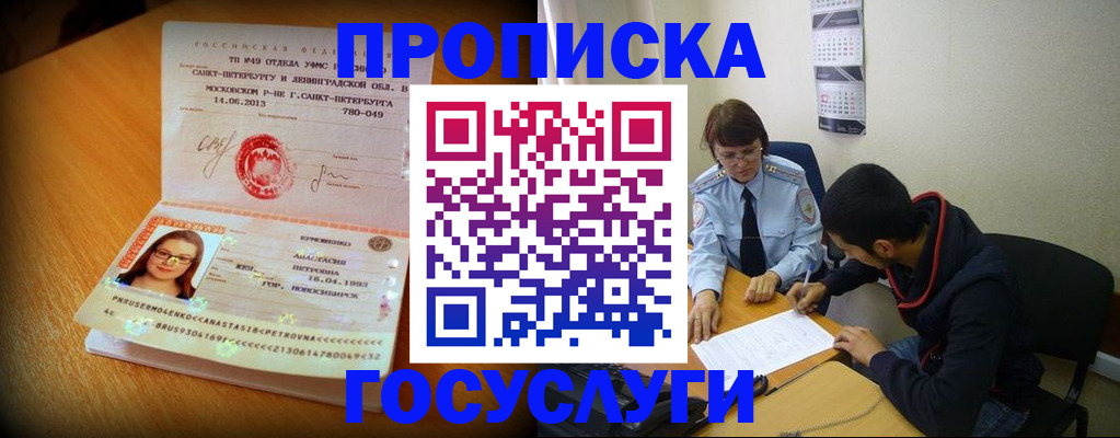 найти адрес прописки в Нязепетровске