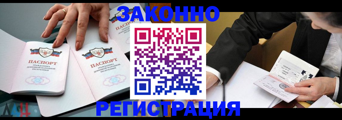 прописка иностранных граждан в Нязепетровске