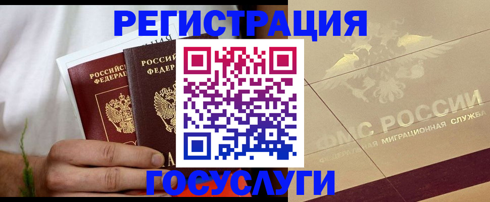 временная регистрация надежно в Нязепетровске