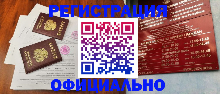 пропишу в квартире в Нязепетровске
