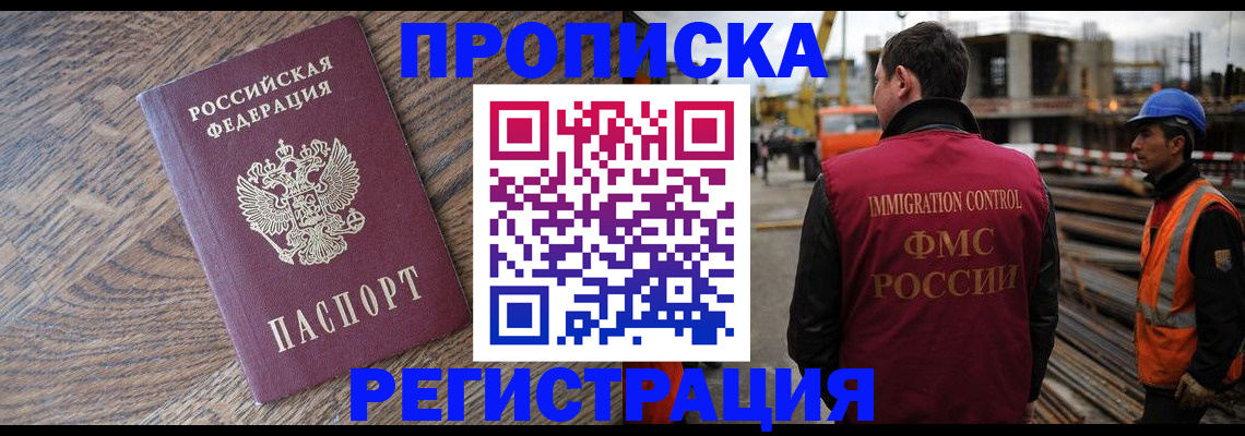 прописка для военкомата в Нязепетровске