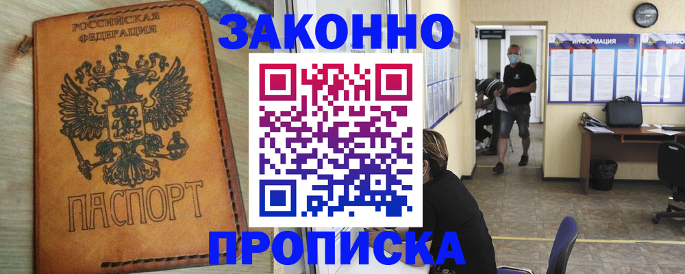 временная регистрация надежно в Нязепетровске